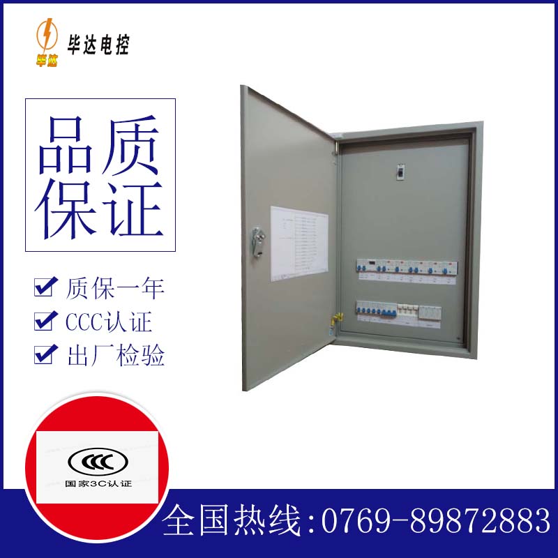 旌德照明配电箱